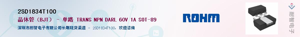 2SD1834T100��Ӧ��-���ǵ���