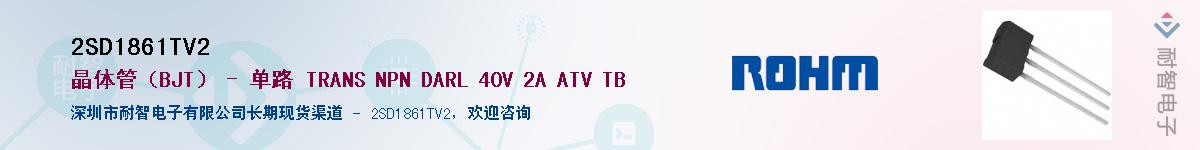 2SD1861TV2��Ӧ��-���ǵ���