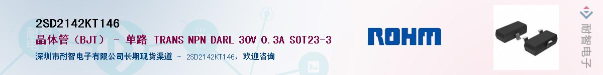 2SD2142KT146��Ӧ��-���ǵ���