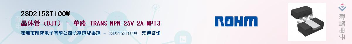 2SD2153T100W��Ӧ��-���ǵ���
