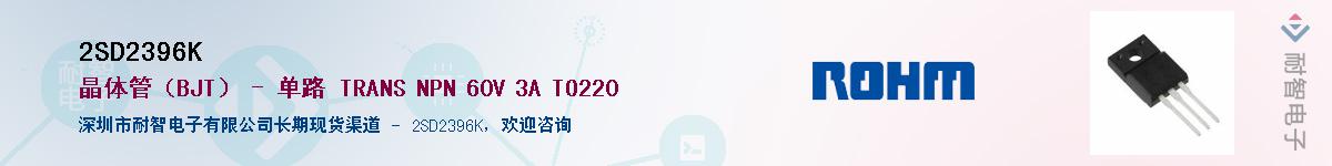 2SD2396K��Ӧ��-���ǵ���