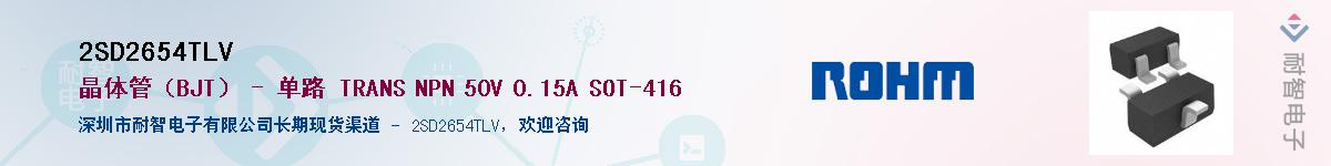 2SD2654TLV��Ӧ��-���ǵ���