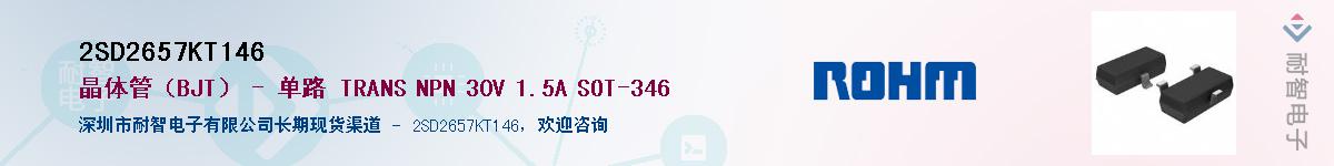 2SD2657KT146��Ӧ��-���ǵ���