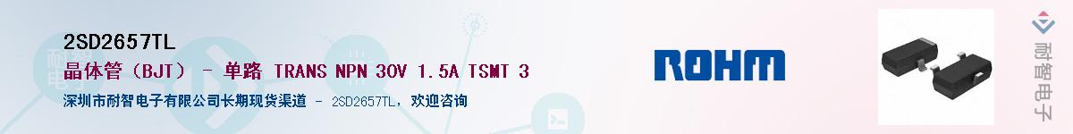 2SD2657TL��Ӧ��-���ǵ���