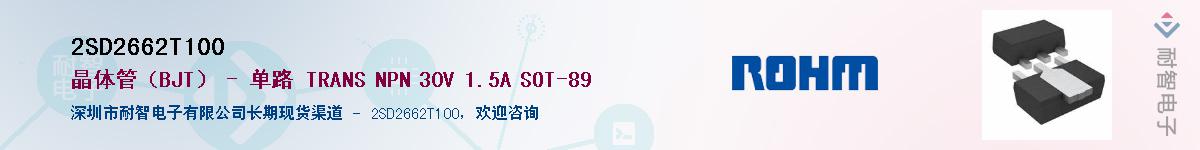 2SD2662T100��Ӧ��-���ǵ���