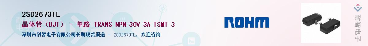 2SD2673TL��Ӧ��-���ǵ���