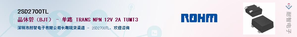 2SD2700TL��Ӧ��-���ǵ���