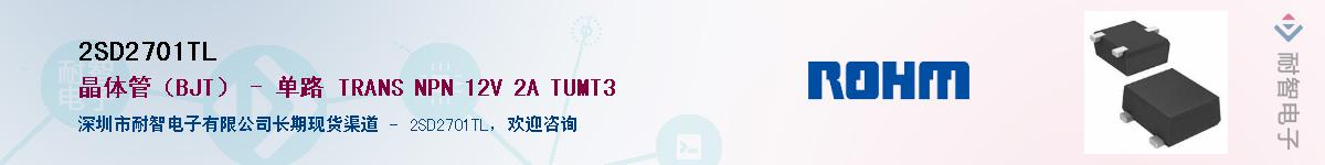 2SD2701TL��Ӧ��-���ǵ���