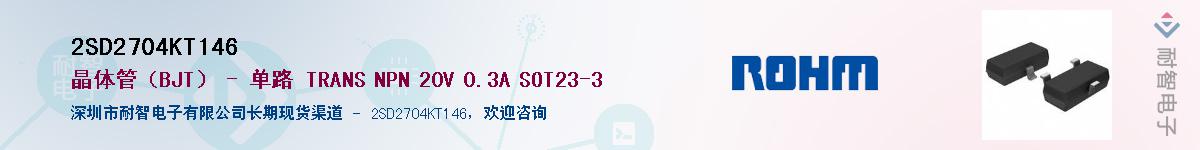 2SD2704KT146��Ӧ��-���ǵ���