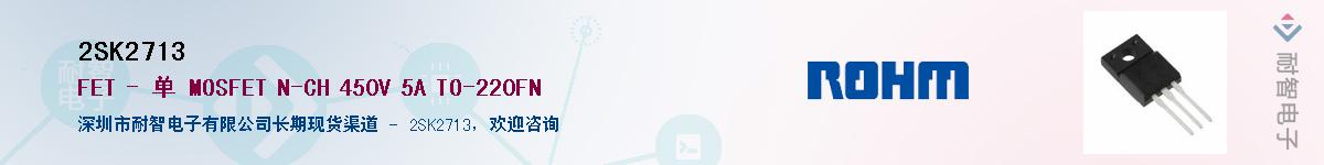 2SK2713��Ӧ��-���ǵ���