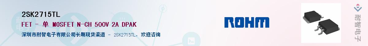2SK2715TL��Ӧ��-���ǵ���
