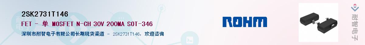 2SK2731T146��Ӧ��-���ǵ���