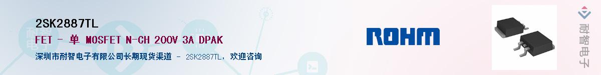 2SK2887TL��Ӧ��-���ǵ���