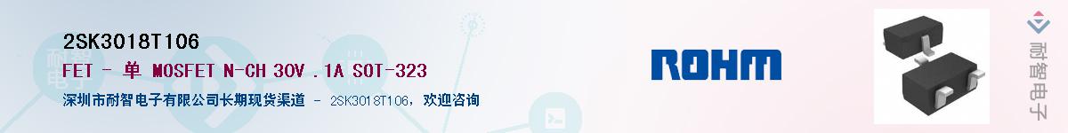 2SK3018T106��Ӧ��-���ǵ���