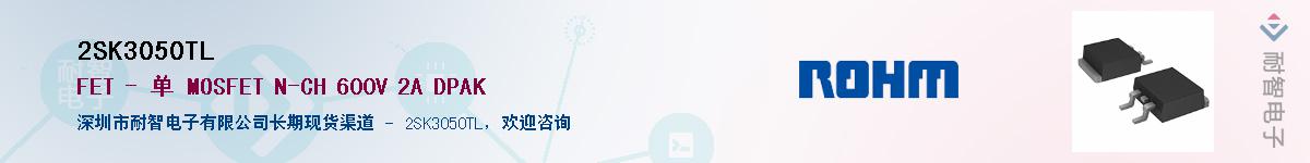 2SK3050TL��Ӧ��-���ǵ���
