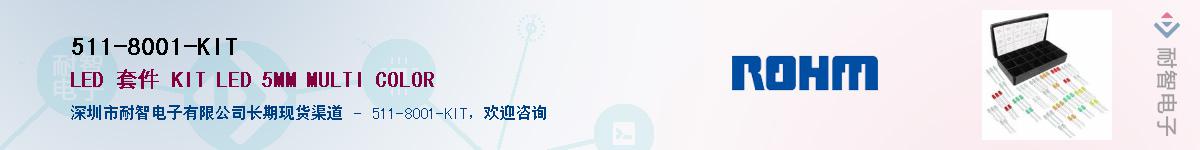 511-8001-KIT��Ӧ��-���ǵ���