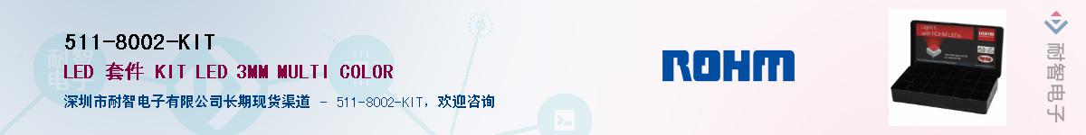 511-8002-KIT��Ӧ��-���ǵ���