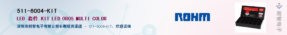 511-8004-KIT��Ӧ��-���ǵ���