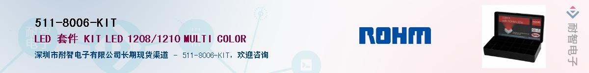 511-8006-KIT��Ӧ��-���ǵ���