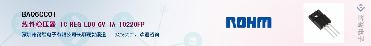 BA06CC0T��Ӧ��-���ǵ���