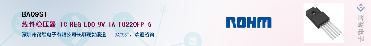 BA09ST��Ӧ��-���ǵ���