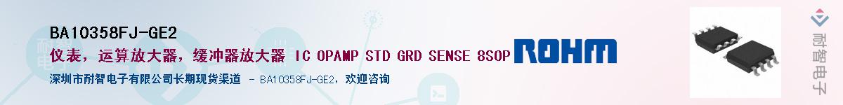 BA10358FJ-GE2Ӧ-ǵ