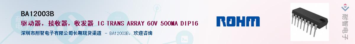 BA12003BӦ-ǵ