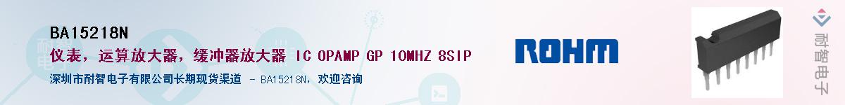 BA15218NӦ-ǵ