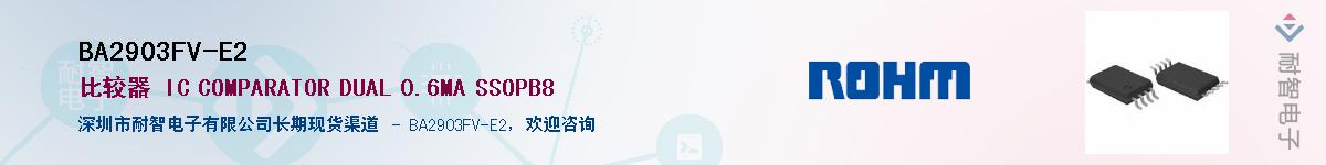 BA2903FV-E2��Ӧ��-���ǵ���