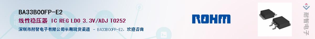 BA33B00FP-E2��Ӧ��-���ǵ���