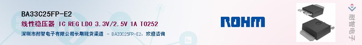 BA33C25FP-E2��Ӧ��-���ǵ���