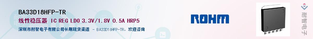 BA33D18HFP-TRӦ-ǵ