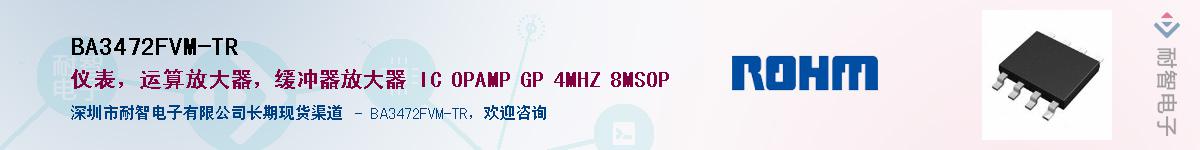 BA3472FVM-TRӦ-ǵ