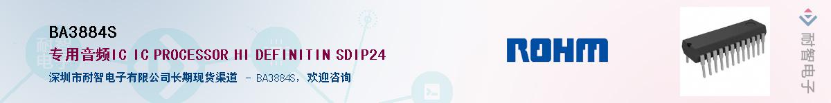 BA3884SӦ-ǵ