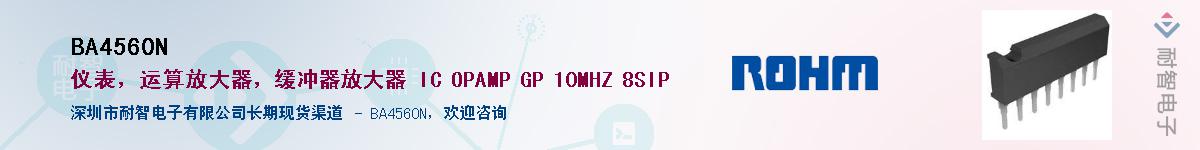 BA4560N��Ӧ��-���ǵ���