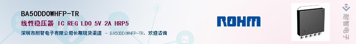 BA50DD0WHFP-TR��Ӧ��-���ǵ���
