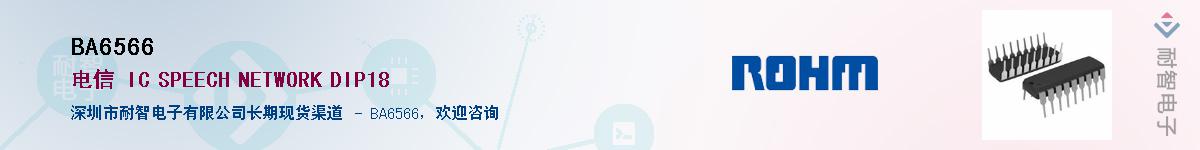 BA6566��Ӧ��-���ǵ���