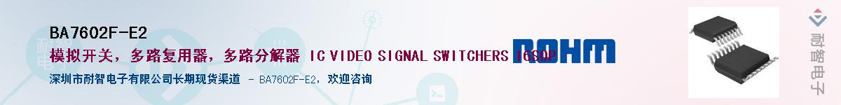 BA7602F-E2��Ӧ��-���ǵ���