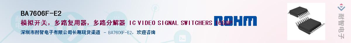 BA7606F-E2��Ӧ��-���ǵ���