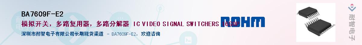 BA7609F-E2��Ӧ��-���ǵ���