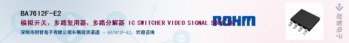 BA7612F-E2��Ӧ��-���ǵ���