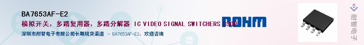 BA7653AF-E2��Ӧ��-���ǵ���