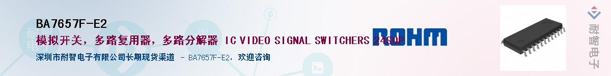 BA7657F-E2��Ӧ��-���ǵ���