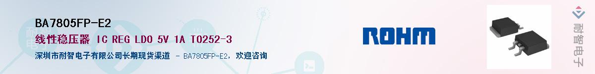 BA7805FP-E2��Ӧ��-���ǵ���