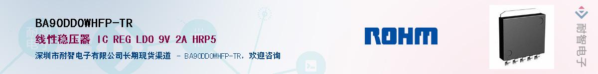 BA90DD0WHFP-TR��Ӧ��-���ǵ���