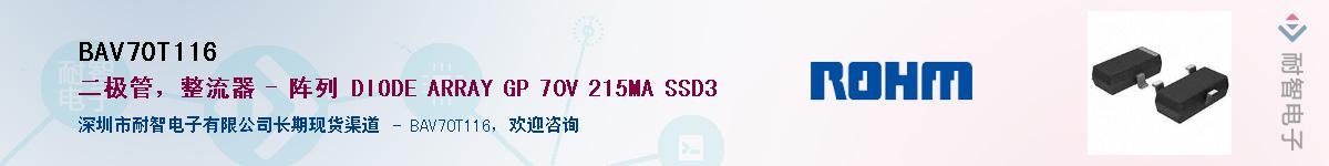 BAV70T116��Ӧ��-���ǵ���