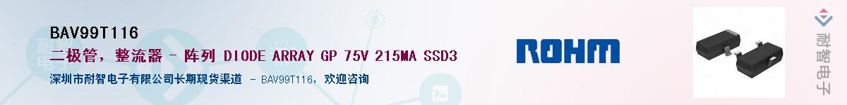 BAV99T116��Ӧ��-���ǵ���