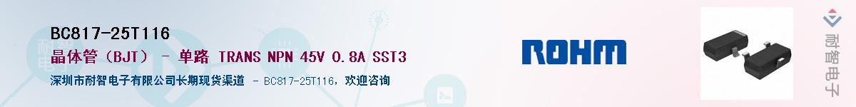BC817-25T116��Ӧ��-���ǵ���