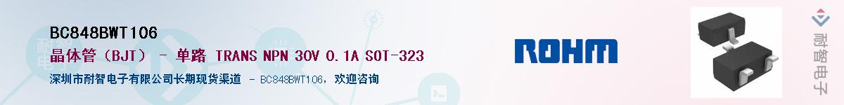 BC848BWT106Ӧ-ǵ