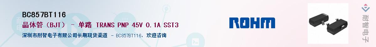 BC857BT116��Ӧ��-���ǵ���